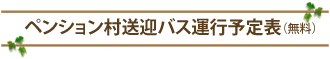 �y���V���������}�o�X�^�s�\��s�i�����j