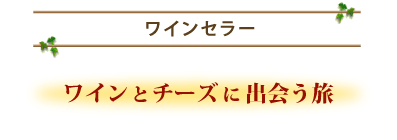 ���C���Z���[